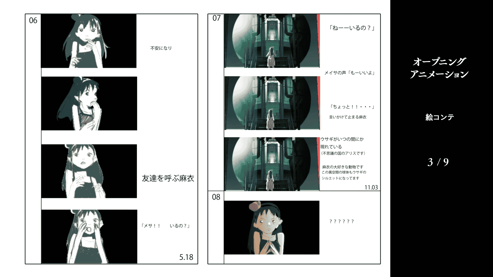 短暂和平 设定+分镜原画集[293P]