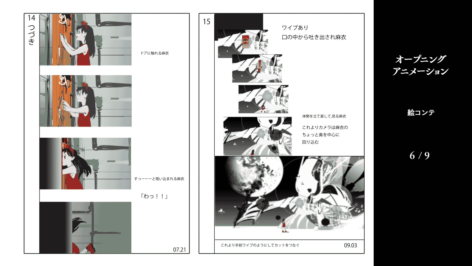 短暂和平 设定+分镜原画集[293P]