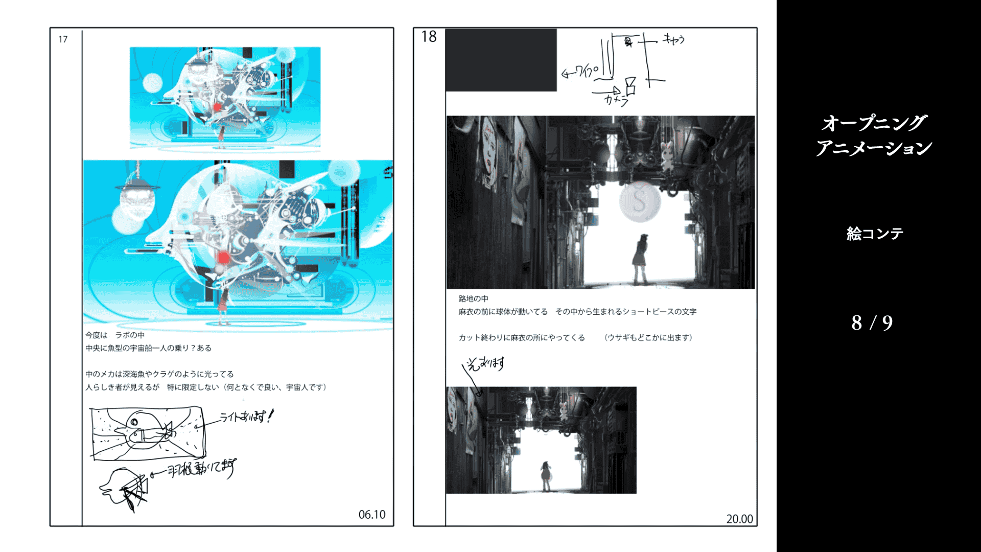 短暂和平 设定+分镜原画集[293P]