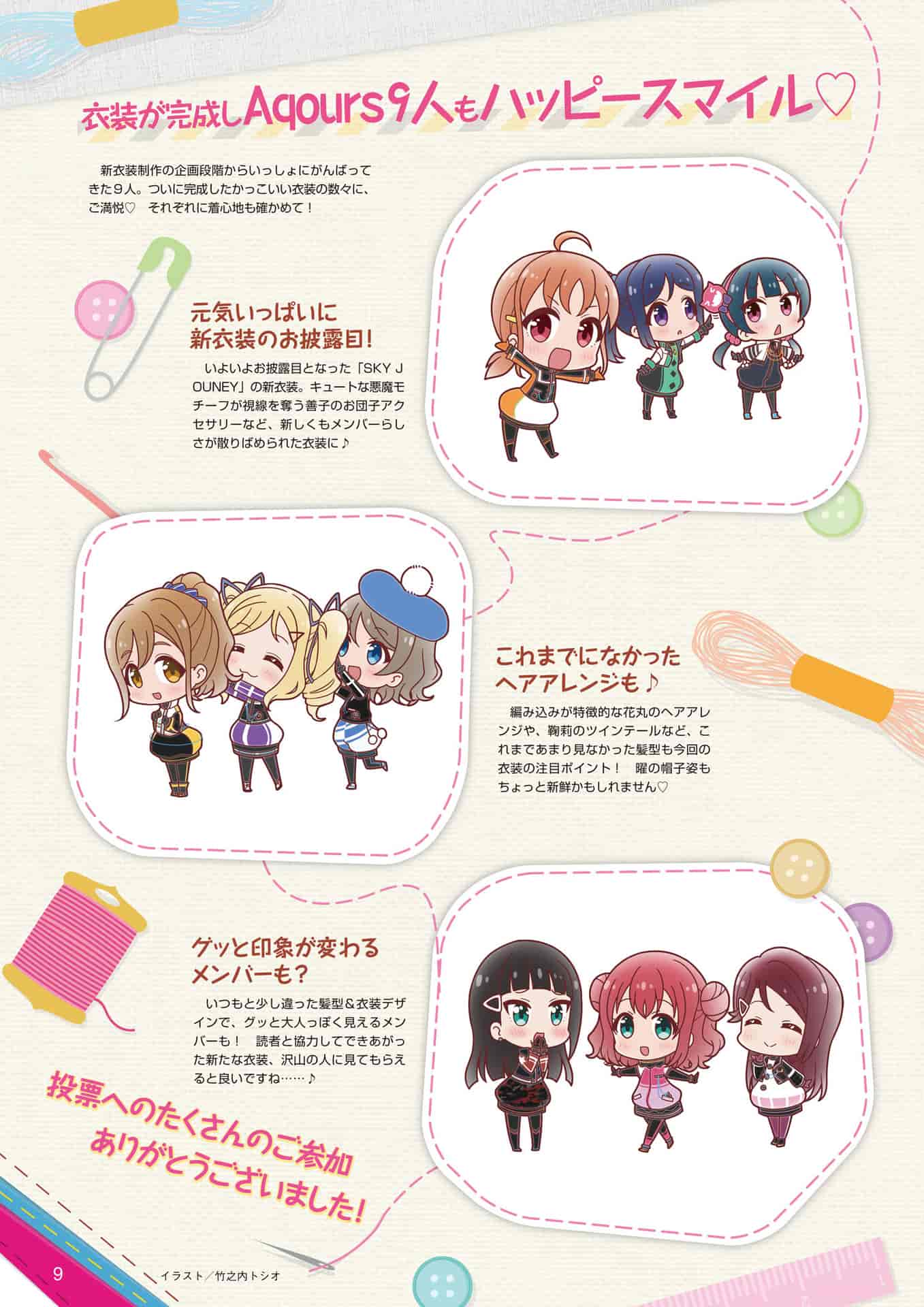 LoveLive!Days Love Live! General Magazine Vol.06[127P]