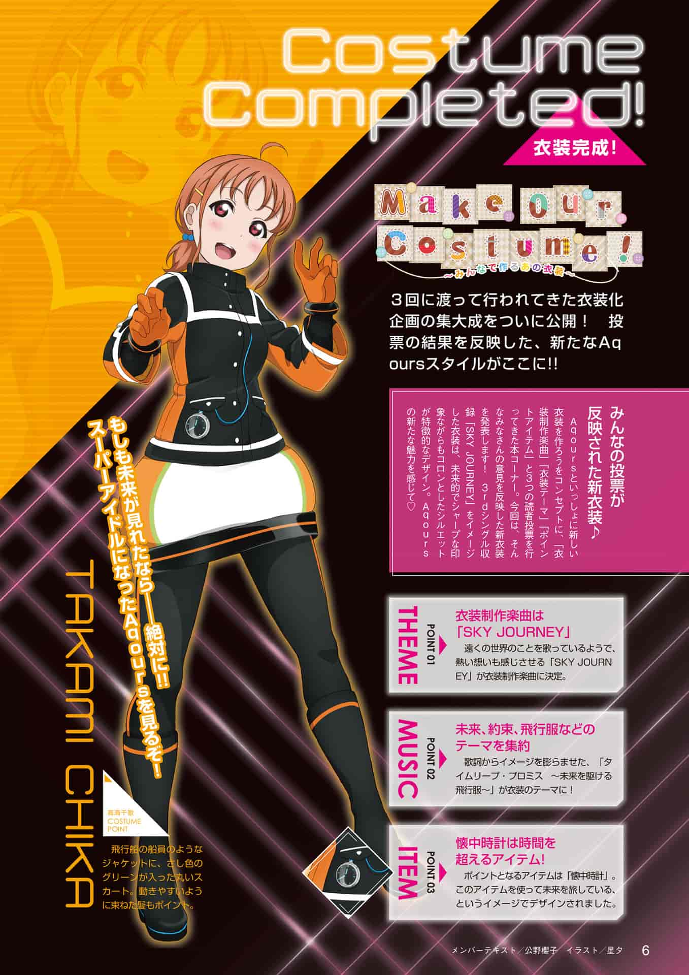 LoveLive!Days Love Live! General Magazine Vol.06[127P]