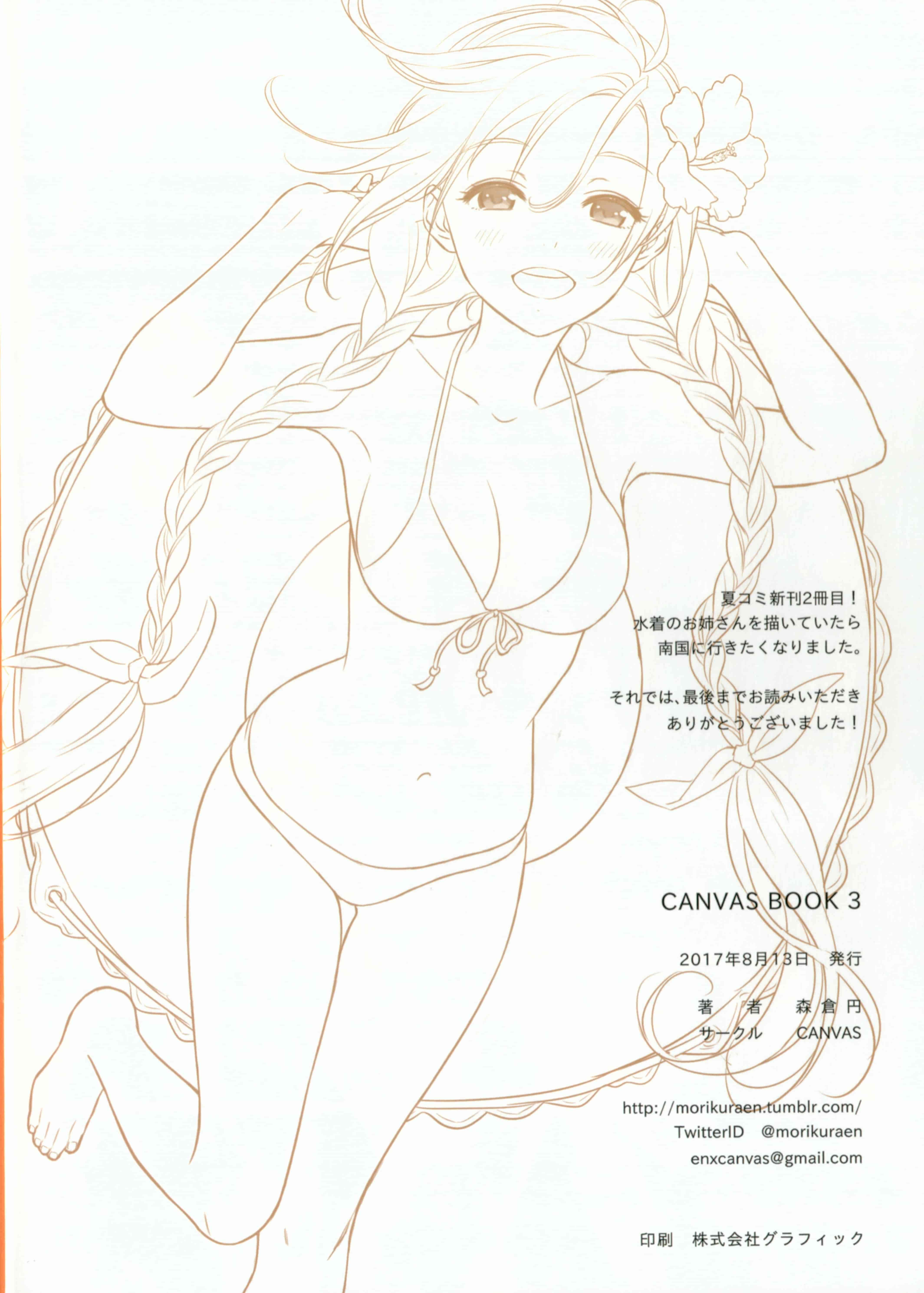 カンバス (森倉円)CANVAS BOOK 3[19P]