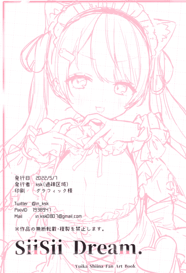 過疎区域 (ksk)SiiSii Dream.[09P]