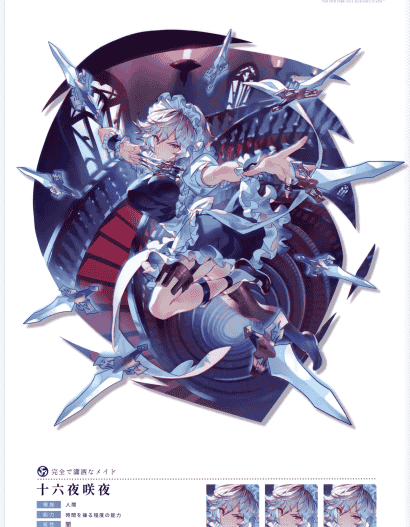 モルちん斬 (羽々斬)TOHO SSR ILLUSTRATIONS[19P]
