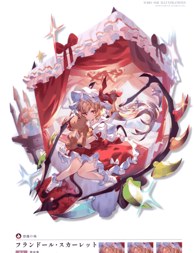 モルちん斬 (羽々斬)TOHO SSR ILLUSTRATIONS[19P]