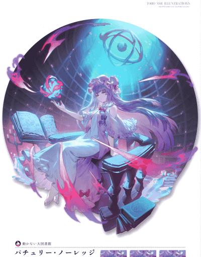 モルちん斬 (羽々斬)TOHO SSR ILLUSTRATIONS[19P]