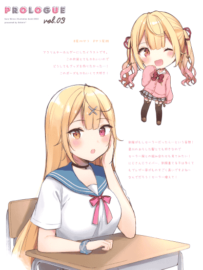 Gelatin＊ (椎野せら)Prologue vol.3[12P]