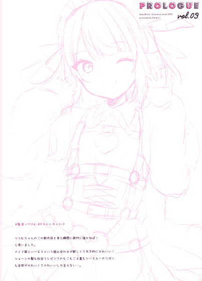 Gelatin＊ (椎野せら)Prologue vol.3[12P]