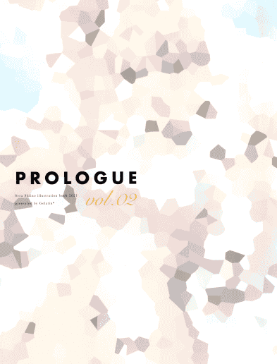 Gelatin＊ (椎野せら)Prologue vol.2[16P]