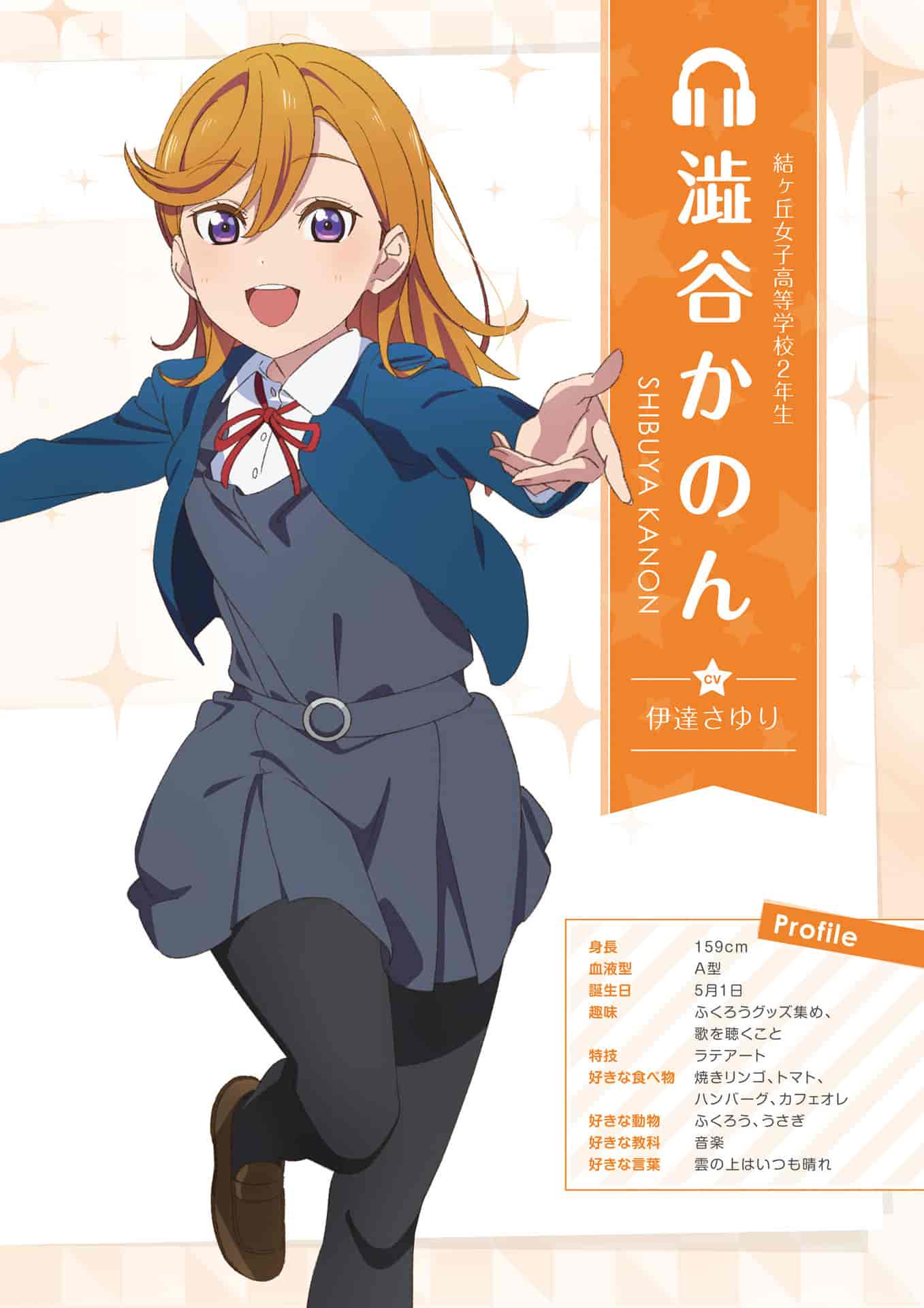 LoveLive!Days Liella! SPECIAL Vol.02 2022 May[54P]