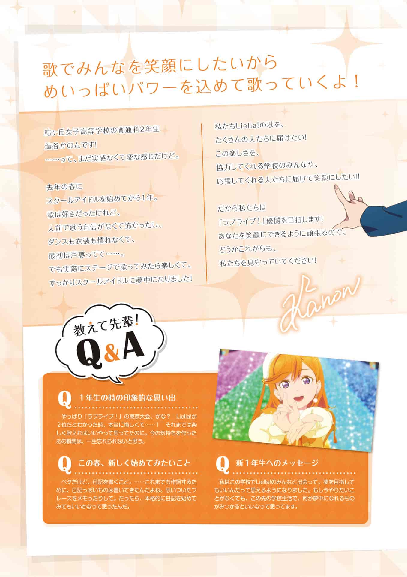 LoveLive!Days Liella! SPECIAL Vol.02 2022 May[54P]