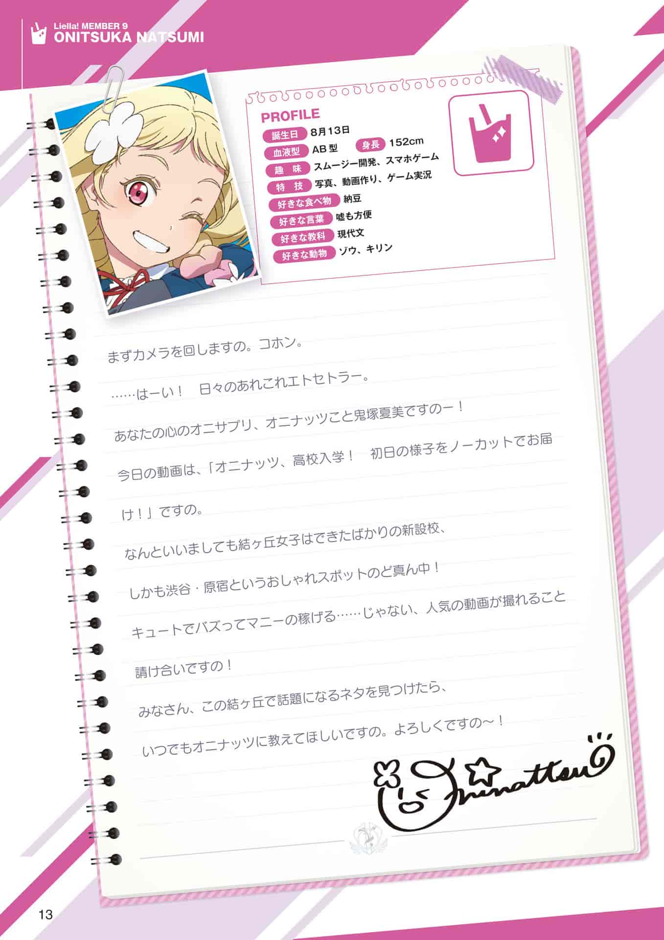 LoveLive!Days Liella! SPECIAL Vol.02 2022 May[54P]