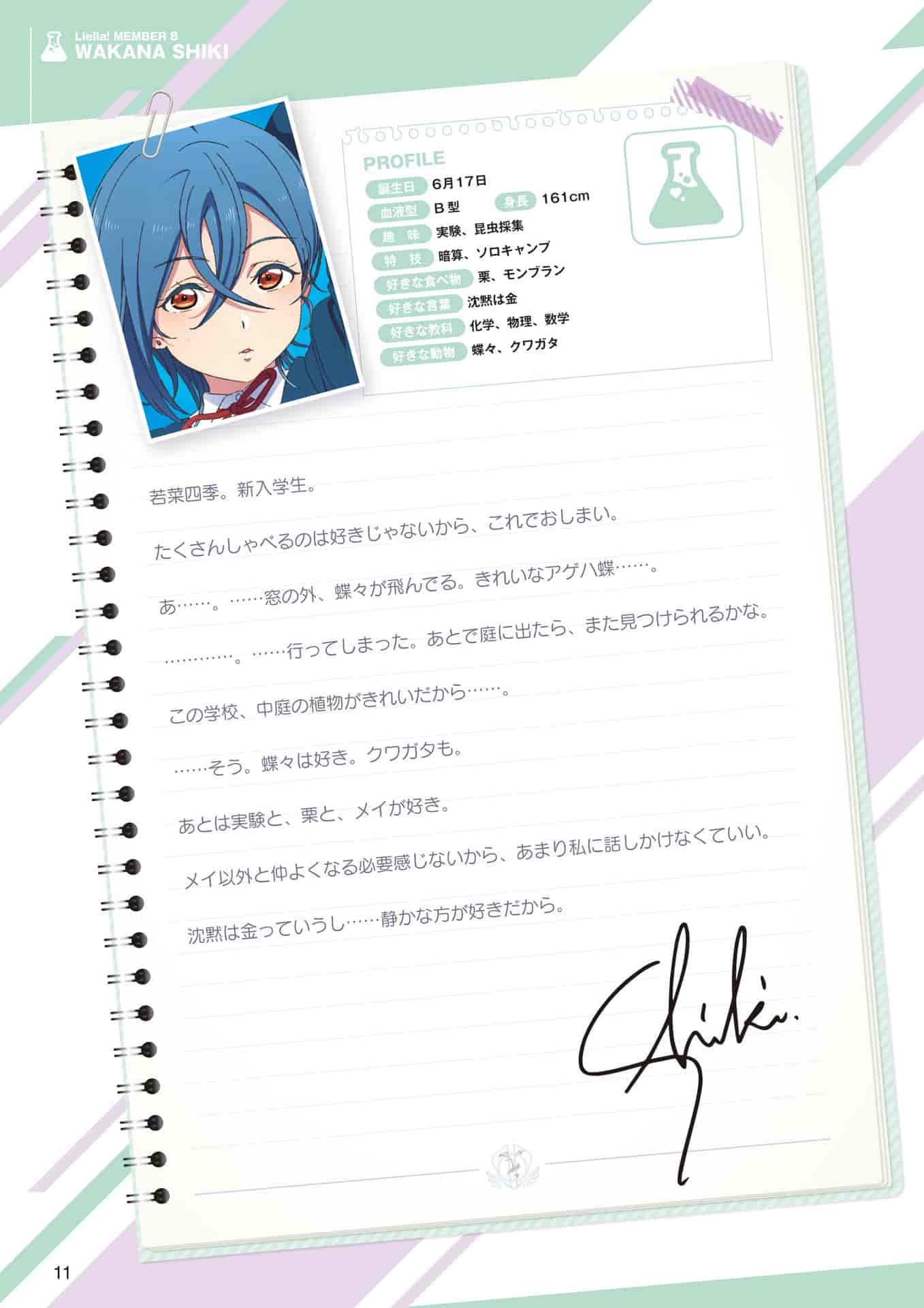 LoveLive!Days Liella! SPECIAL Vol.02 2022 May[54P]