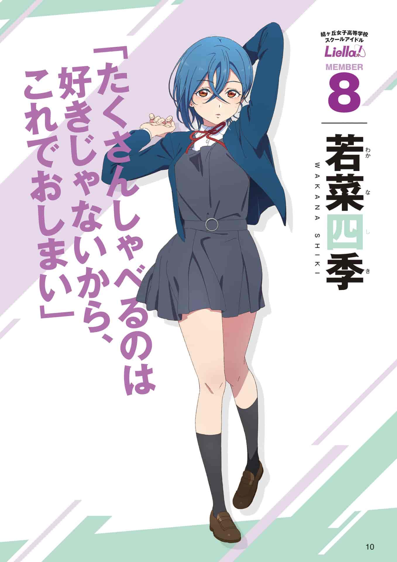 LoveLive!Days Liella! SPECIAL Vol.02 2022 May[54P]