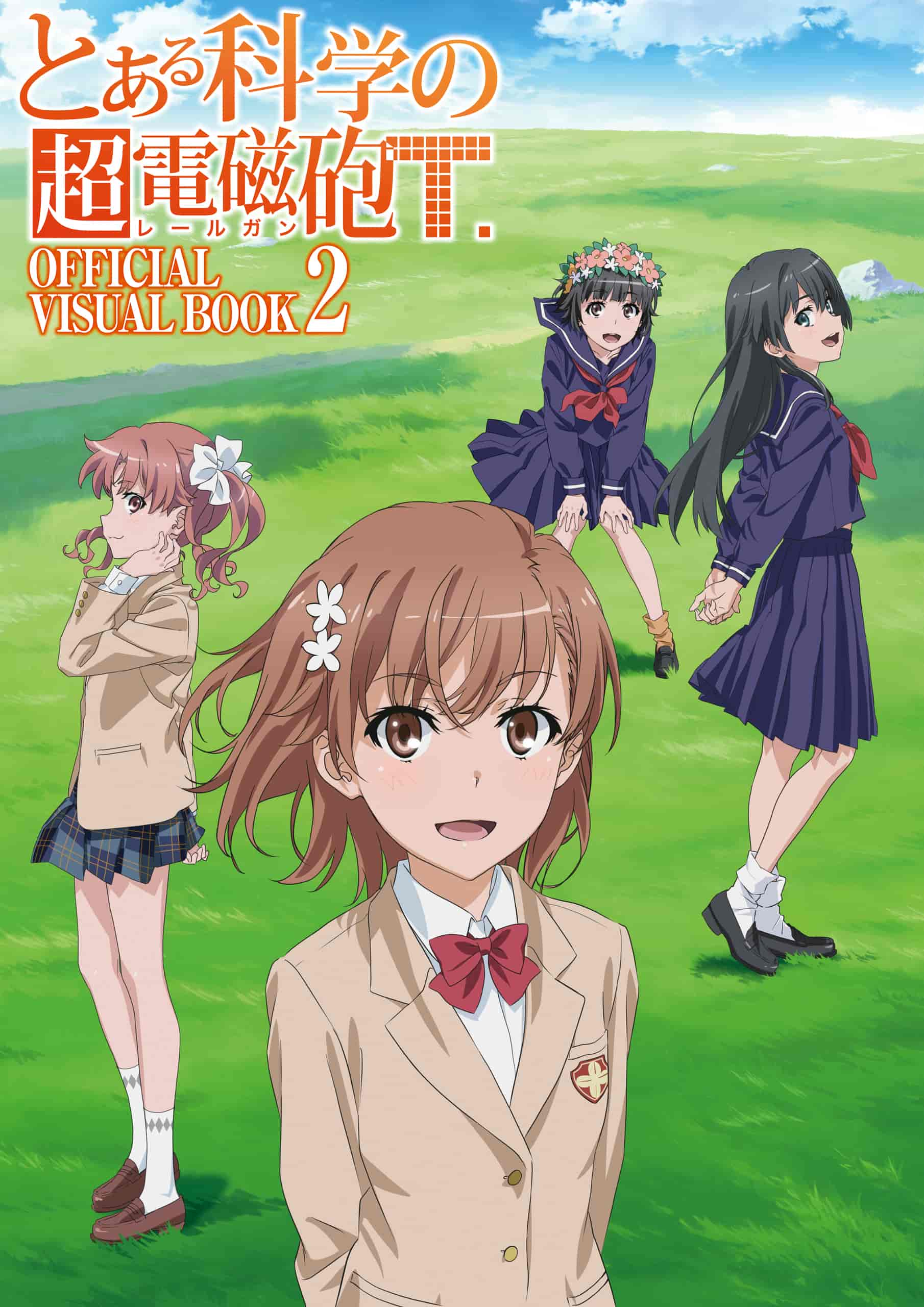 某科学的超电磁炮T Official Visual Book 2[52P]