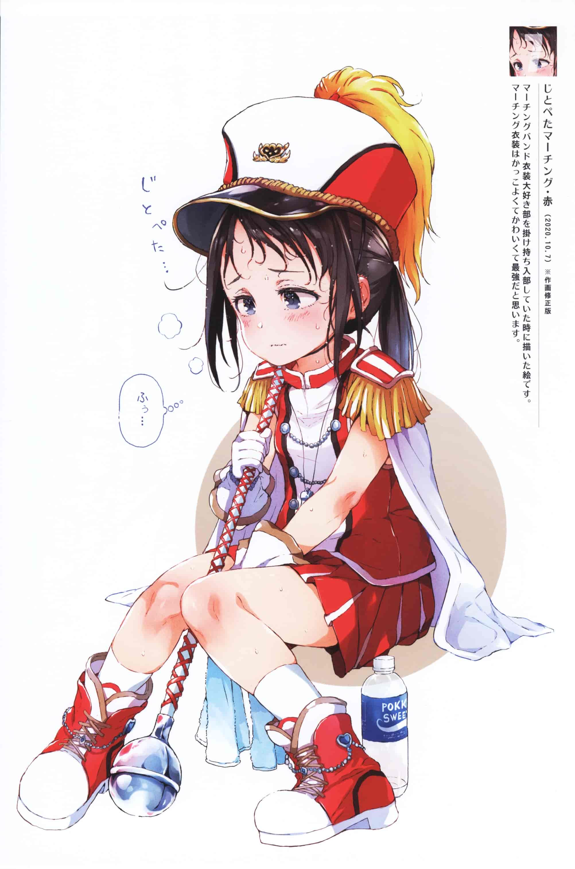 御免なさいじとぺた[44P]