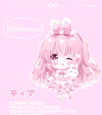 へっぽこうさぎ＊cafe (ちぃか)Twinkle Party6[18P]