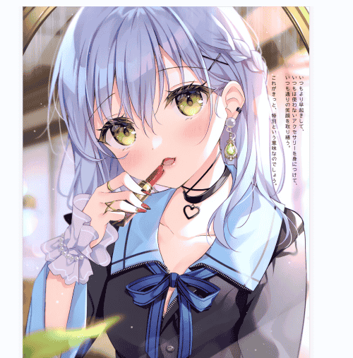 蒼色彼方 (色谷あすか)無防備カノジョ3[20P]