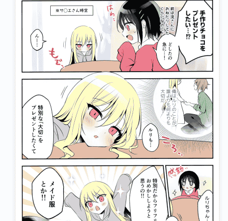 蒼色彼方 (色谷あすか)無防備カノジョ3[20P]