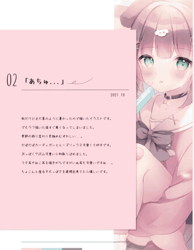 Mersugar (おもちもなか)Merty cotton Vol.6[15P]