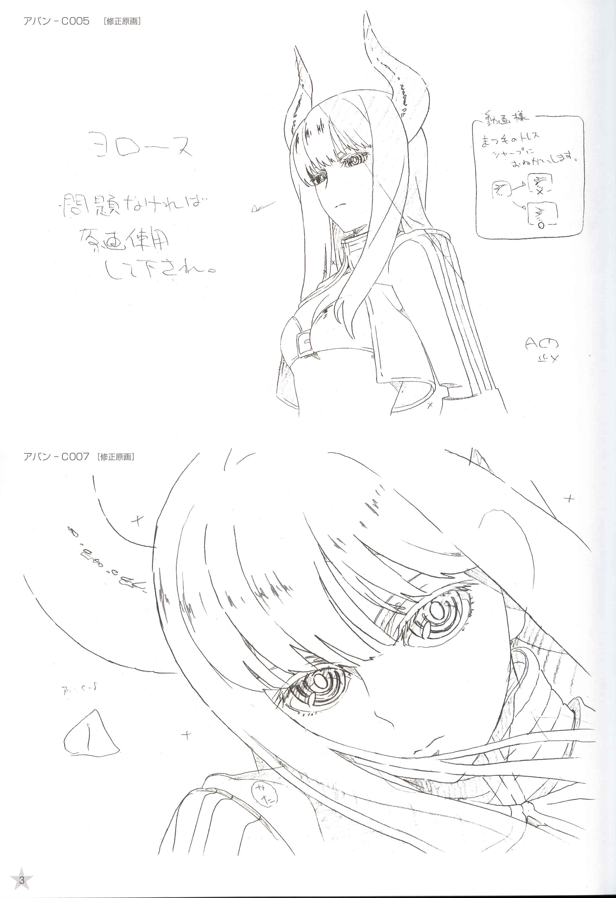 黑岩射手 原画集[192P]