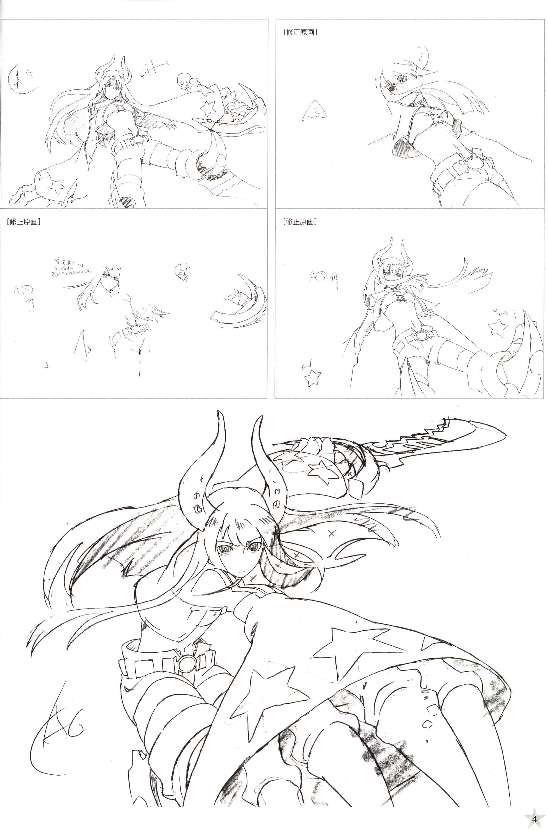 黑岩射手 原画集[192P]