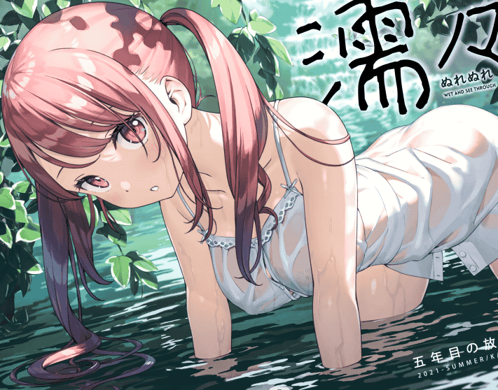 5年目の放課後 (カントク)濡々[15P]
