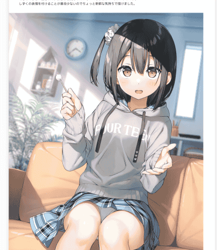 5年目の放課後 (カントク)スキのある妹。[16P]