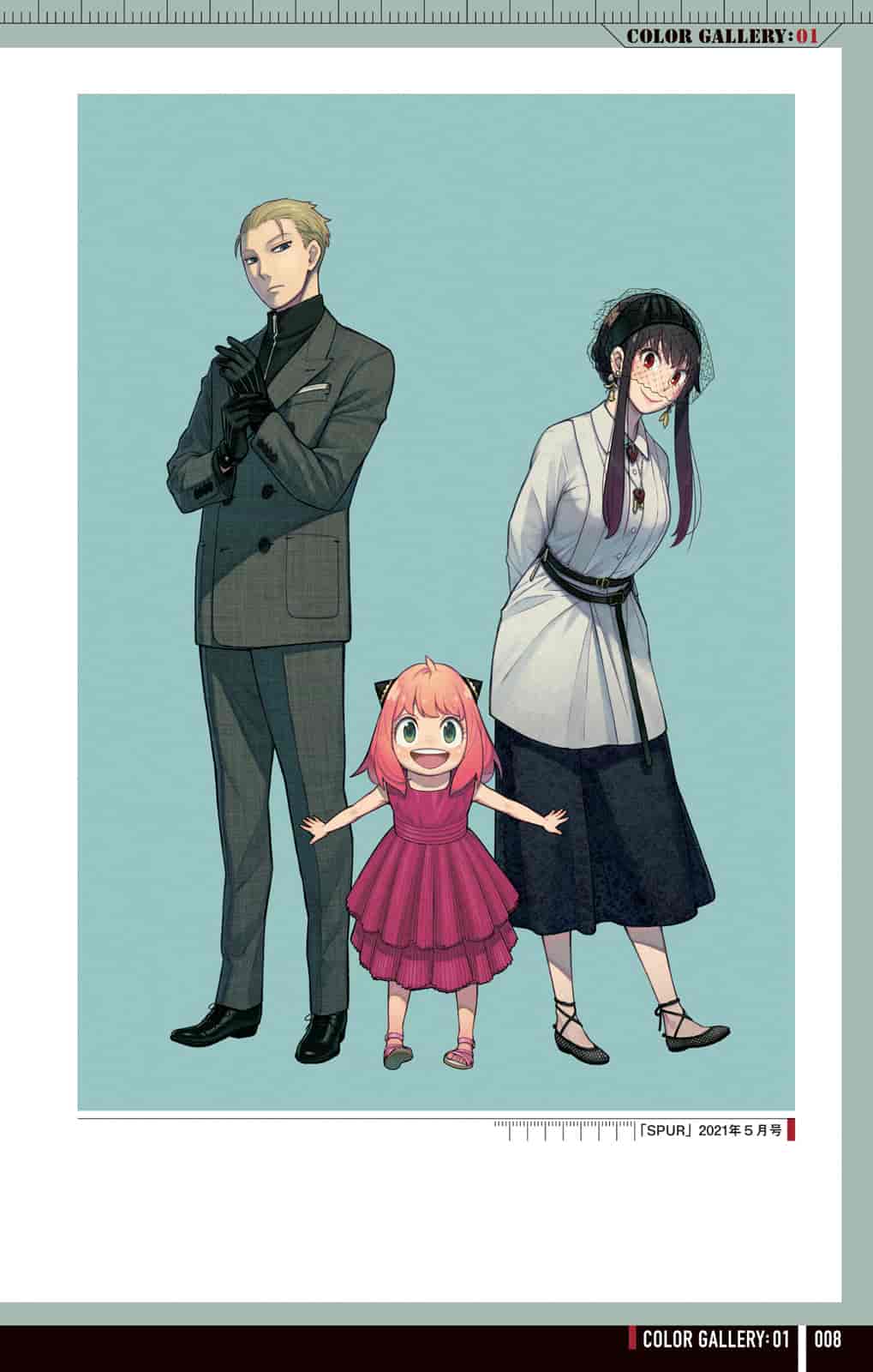 遠藤達哉SPY×FAMILY 公式ファンブック EYES ONLY[232P]