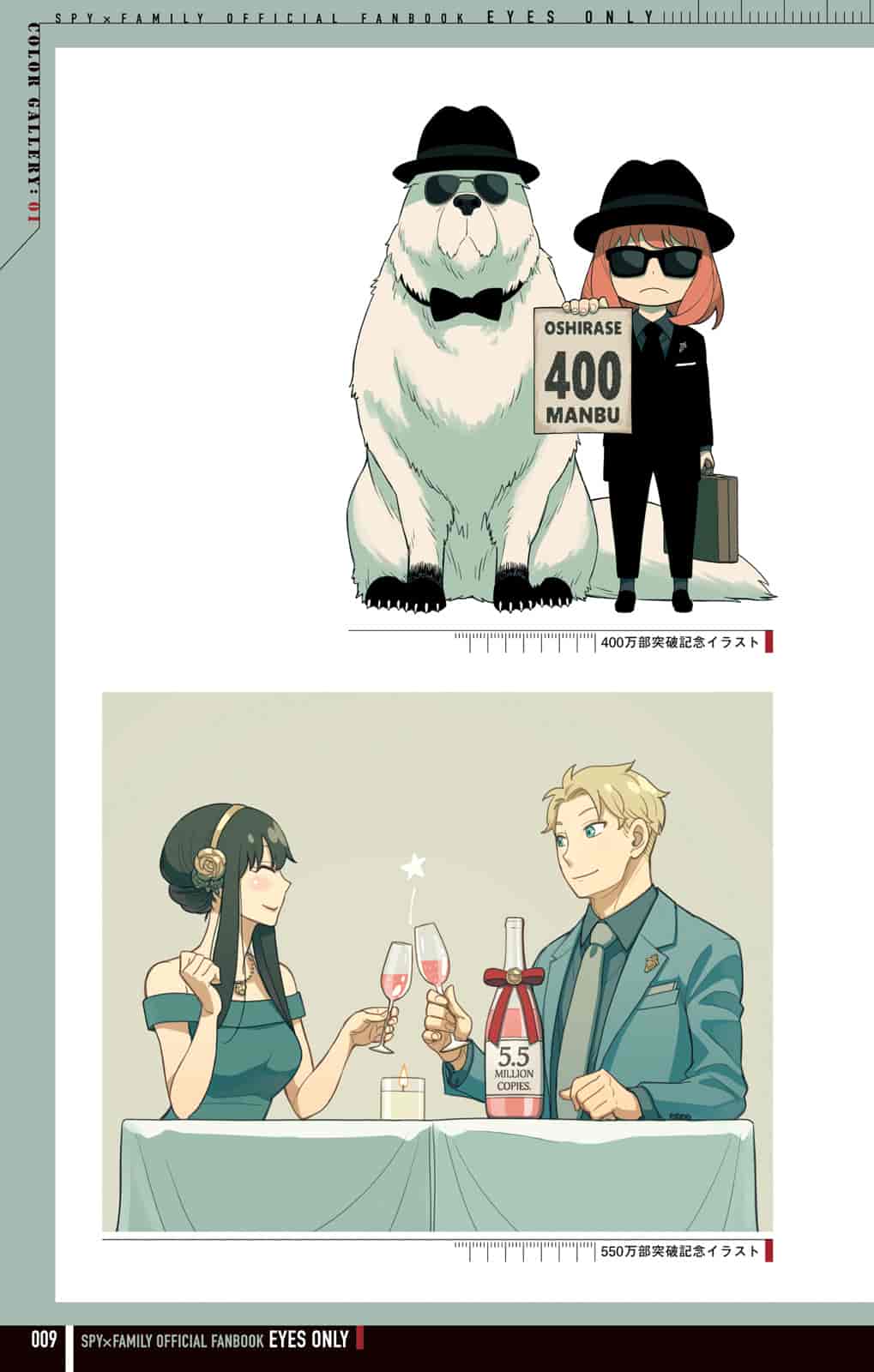 遠藤達哉SPY×FAMILY 公式ファンブック EYES ONLY[232P]