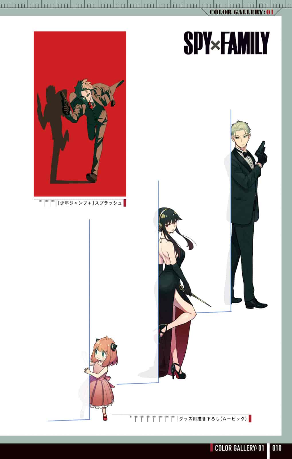 遠藤達哉SPY×FAMILY 公式ファンブック EYES ONLY[232P]