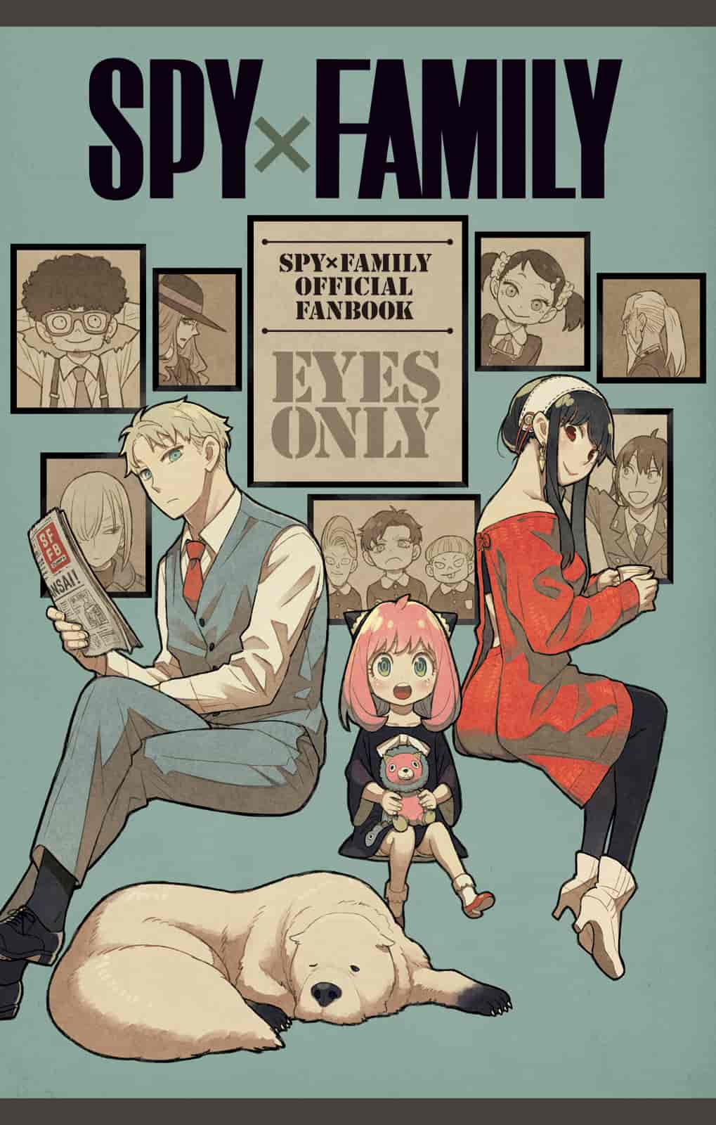 遠藤達哉SPY×FAMILY 公式ファンブック EYES ONLY[232P]