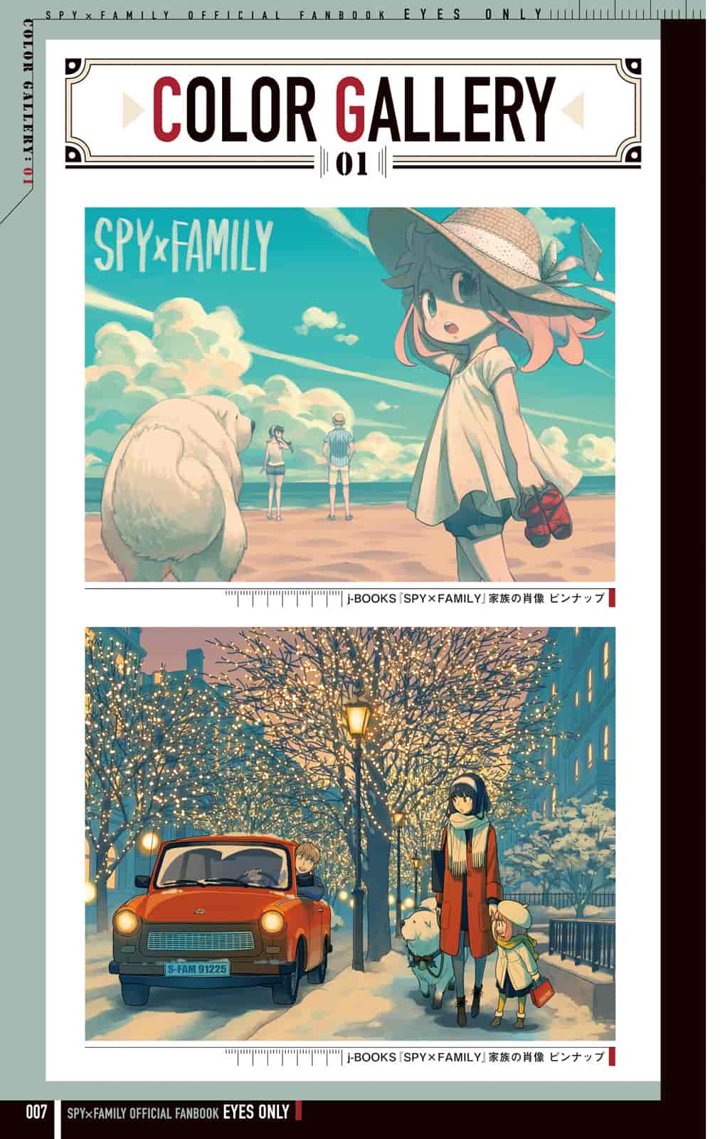 遠藤達哉SPY×FAMILY 公式ファンブック EYES ONLY[232P]