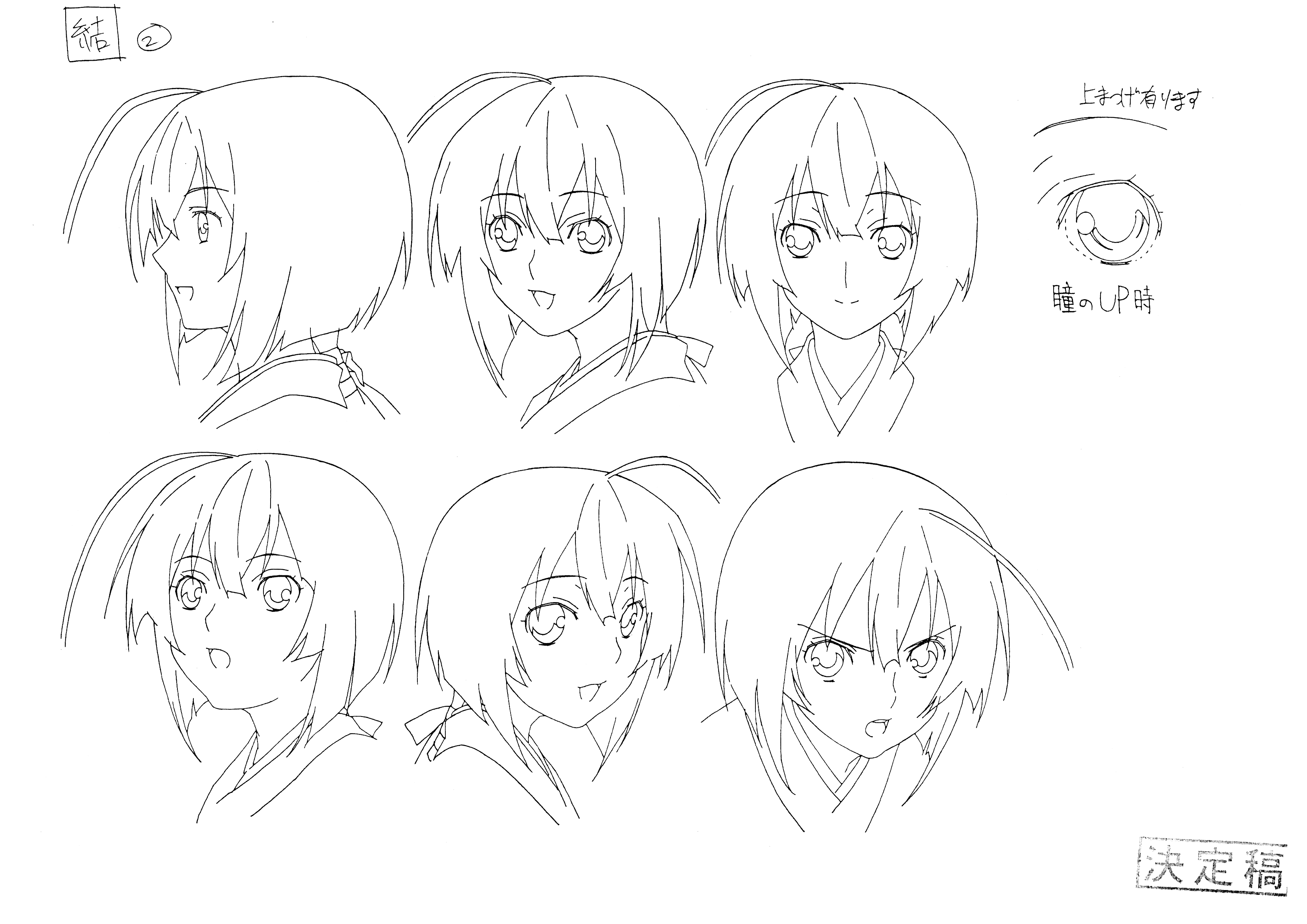 鹡鸰女神 动画资料设定线稿集[296P]
