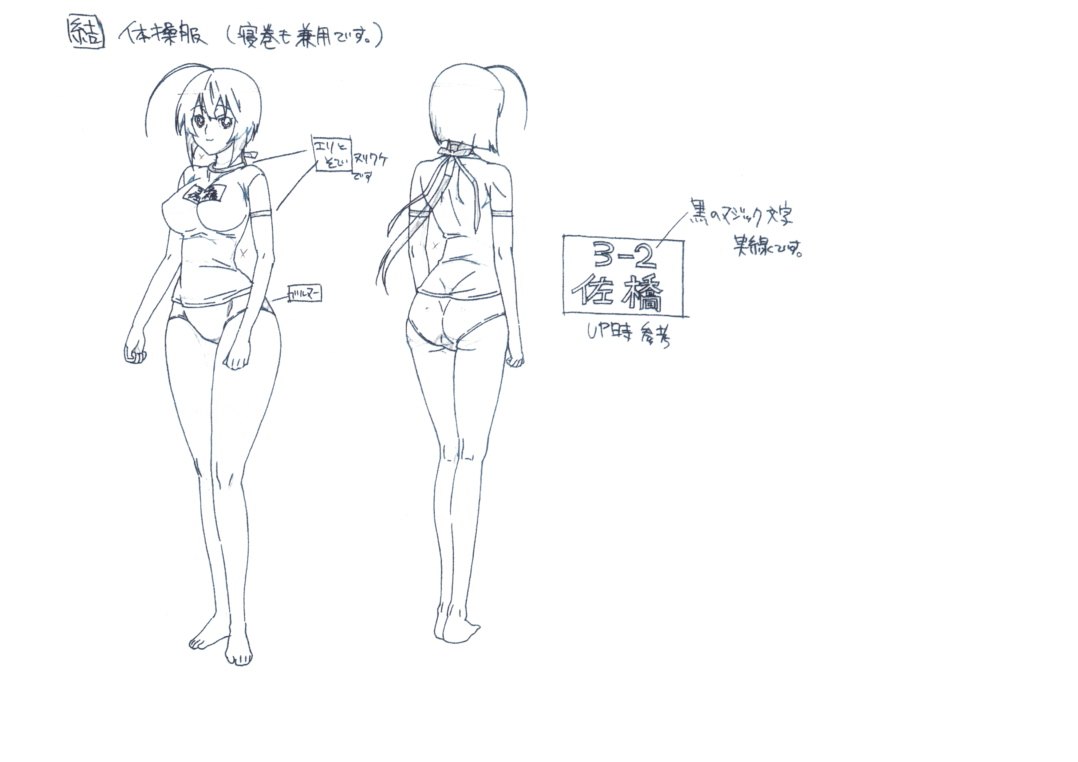鹡鸰女神 动画资料设定线稿集[296P]