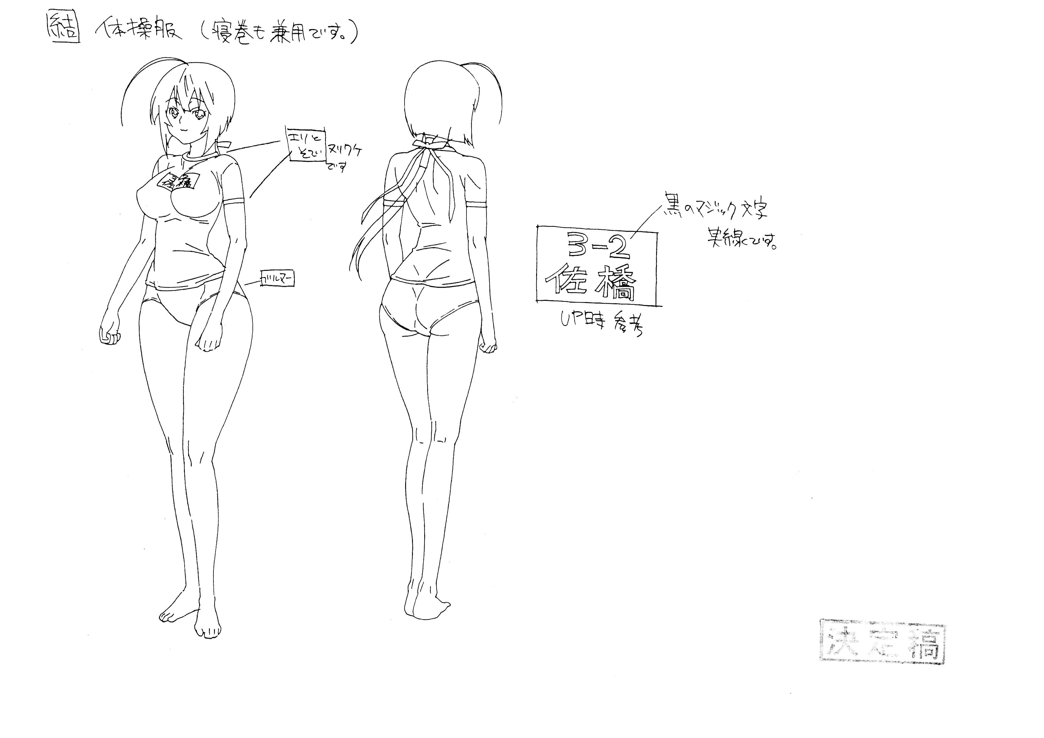 鹡鸰女神 动画资料设定线稿集[296P]