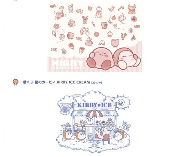Kirby Art &amp; Style Collection[275P]