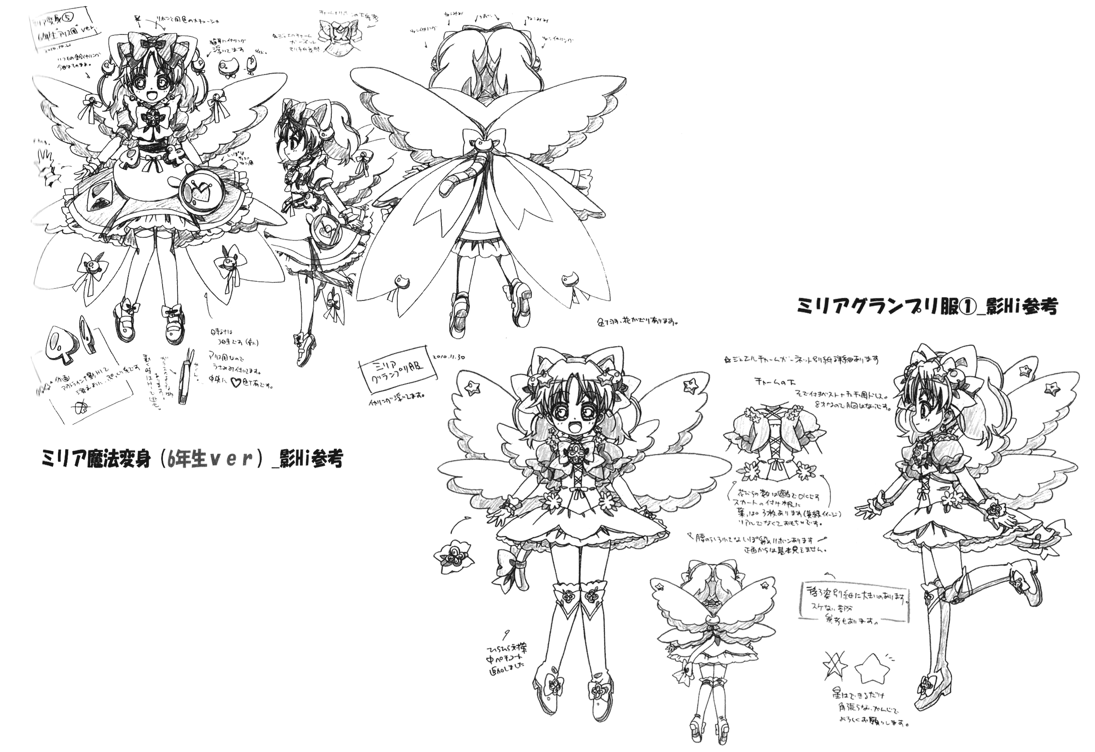 宝石宠物Twinkle☆ 动画资料设定线稿集[64P]