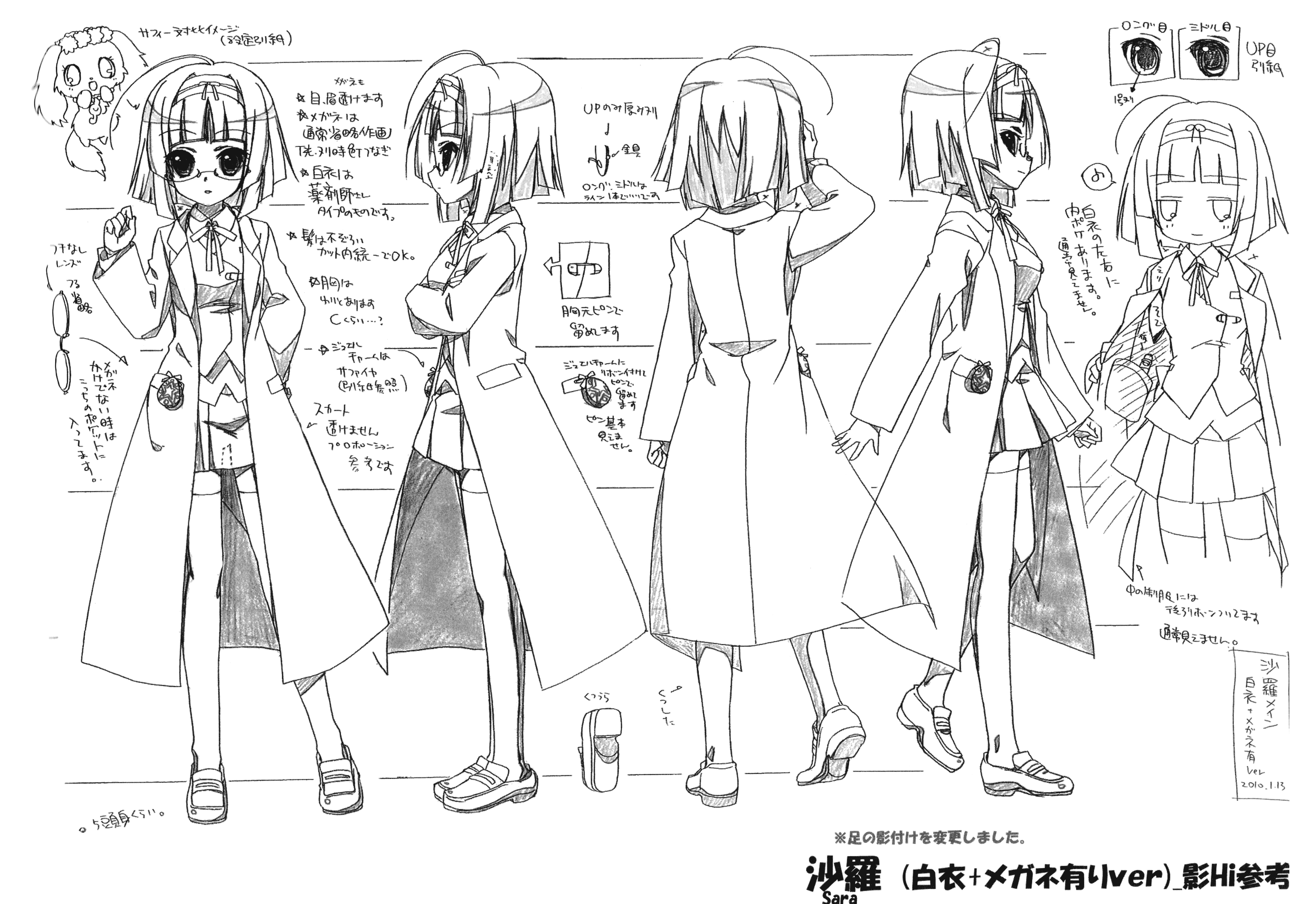 宝石宠物Twinkle☆ 动画资料设定线稿集[64P]