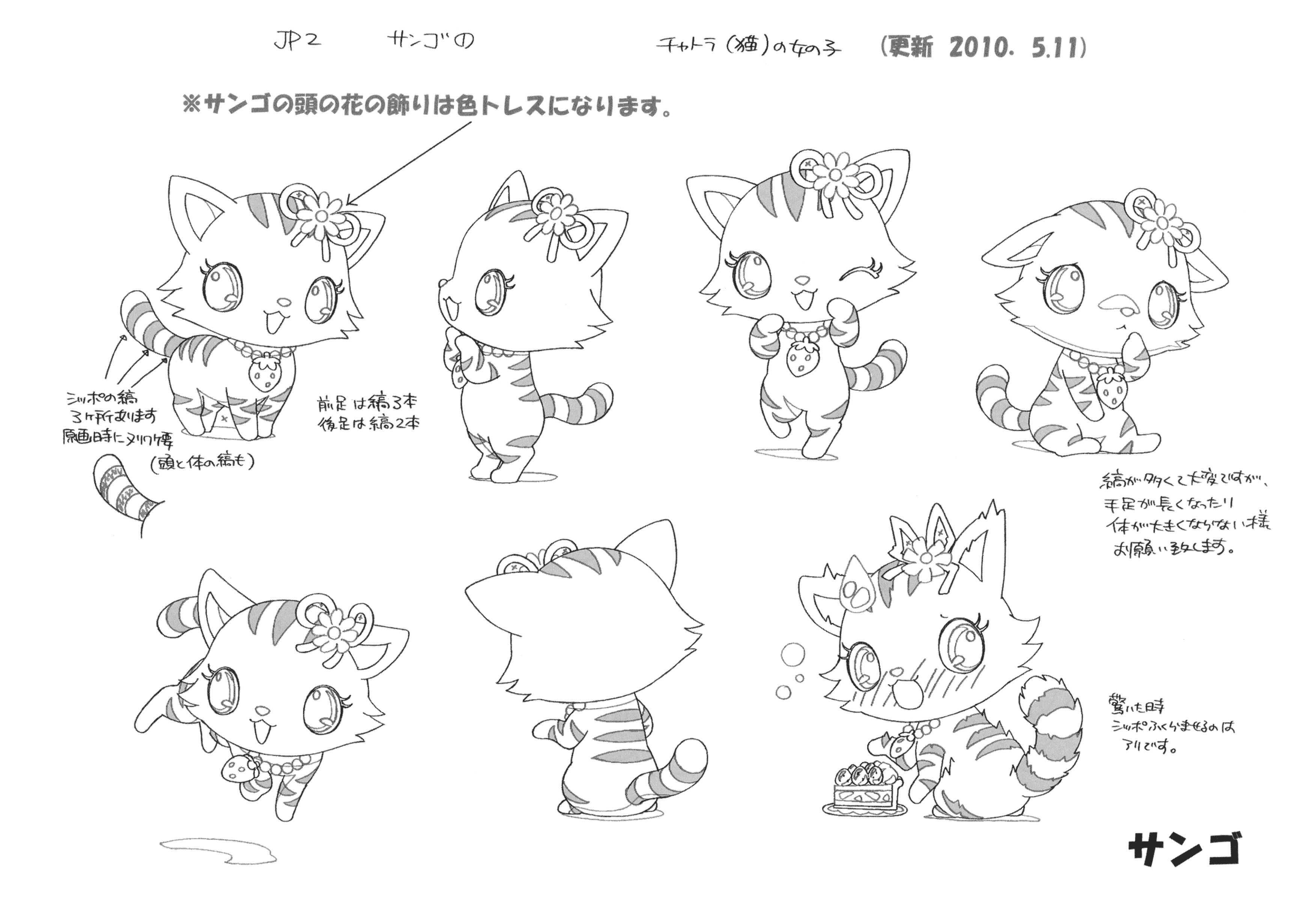 宝石宠物Twinkle☆ 动画资料设定线稿集[64P]