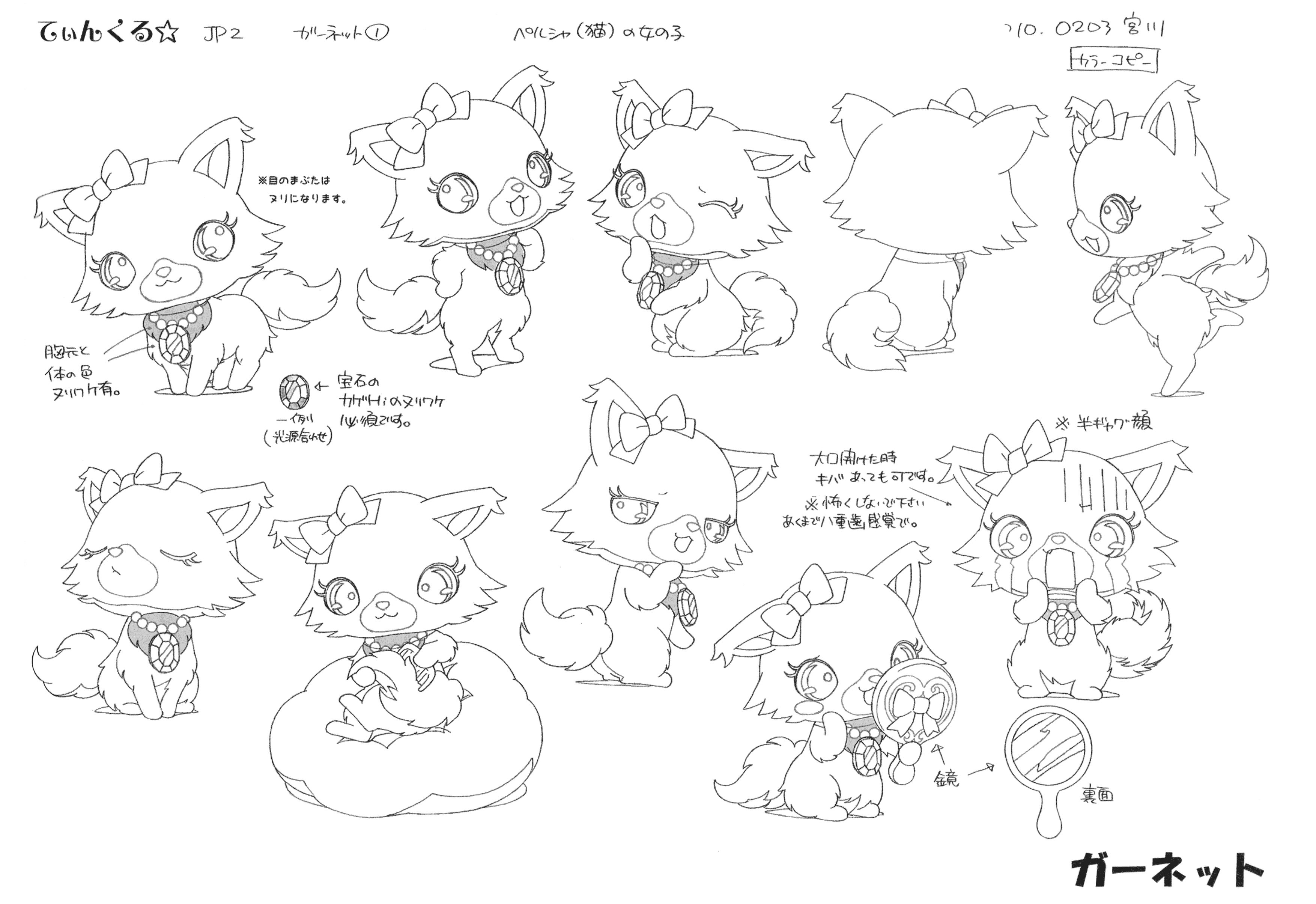 宝石宠物Twinkle☆ 动画资料设定线稿集[64P]