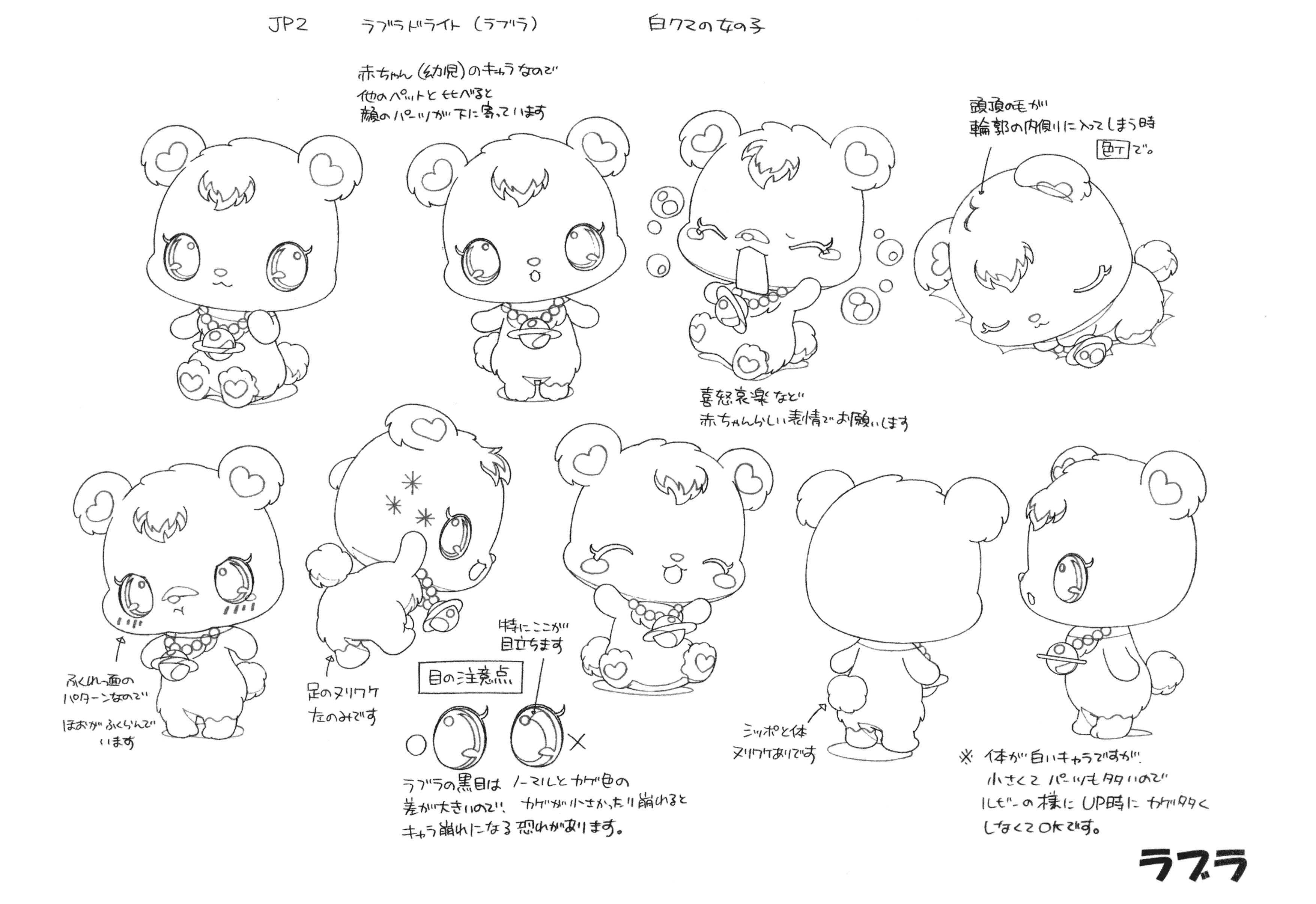 宝石宠物Twinkle☆ 动画资料设定线稿集[64P]