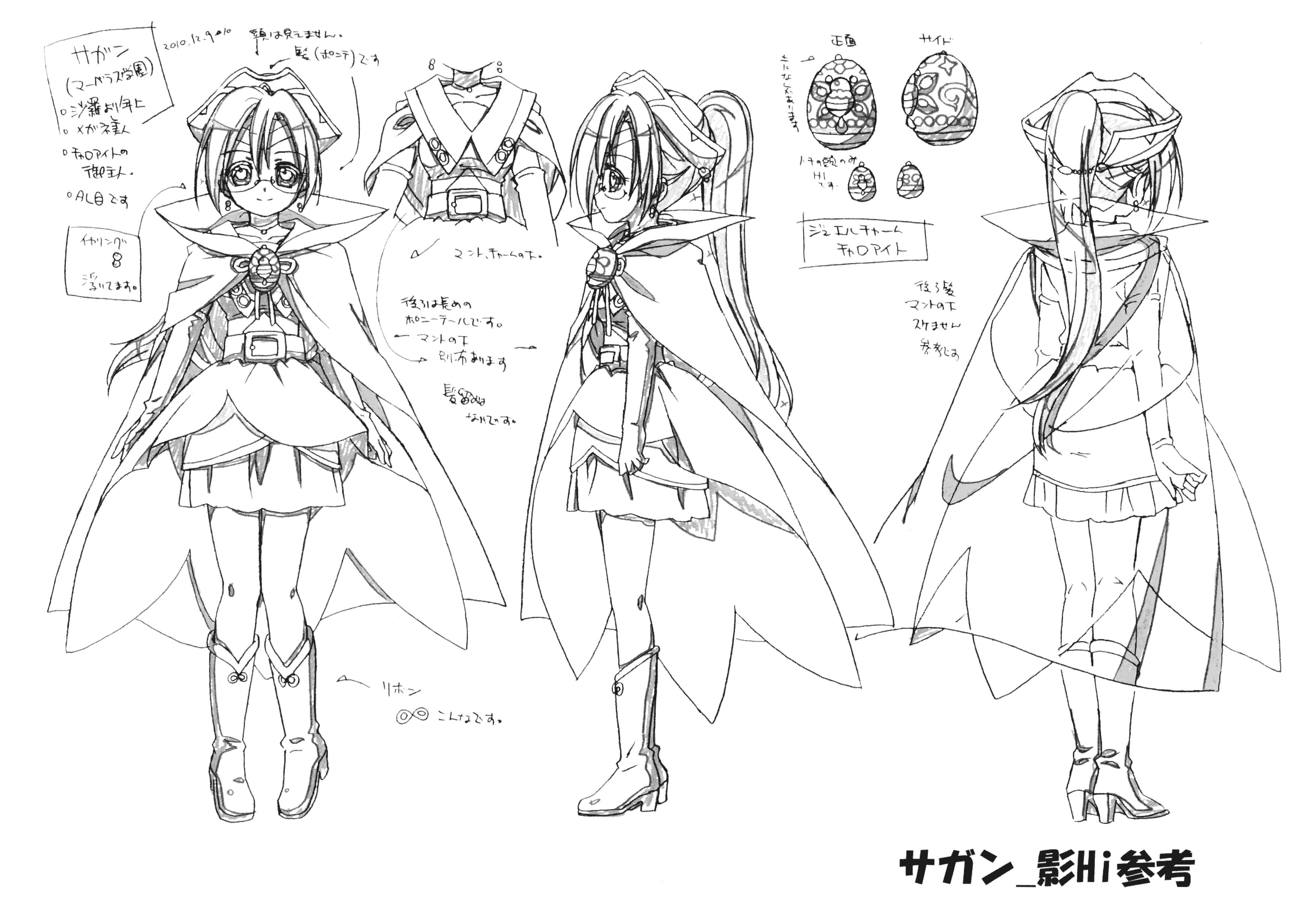 宝石宠物Twinkle☆ 动画资料设定线稿集[64P]