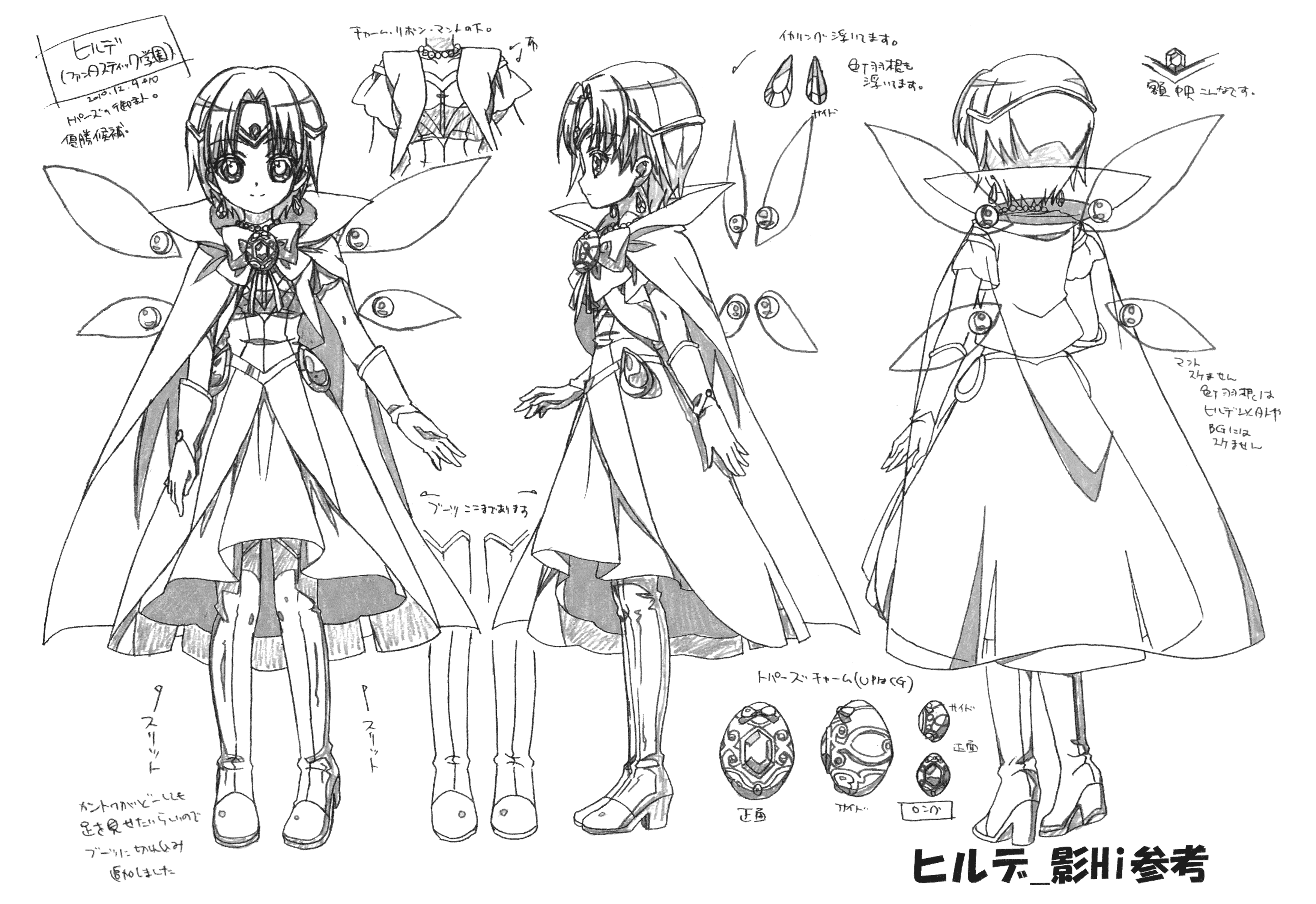 宝石宠物Twinkle☆ 动画资料设定线稿集[64P]