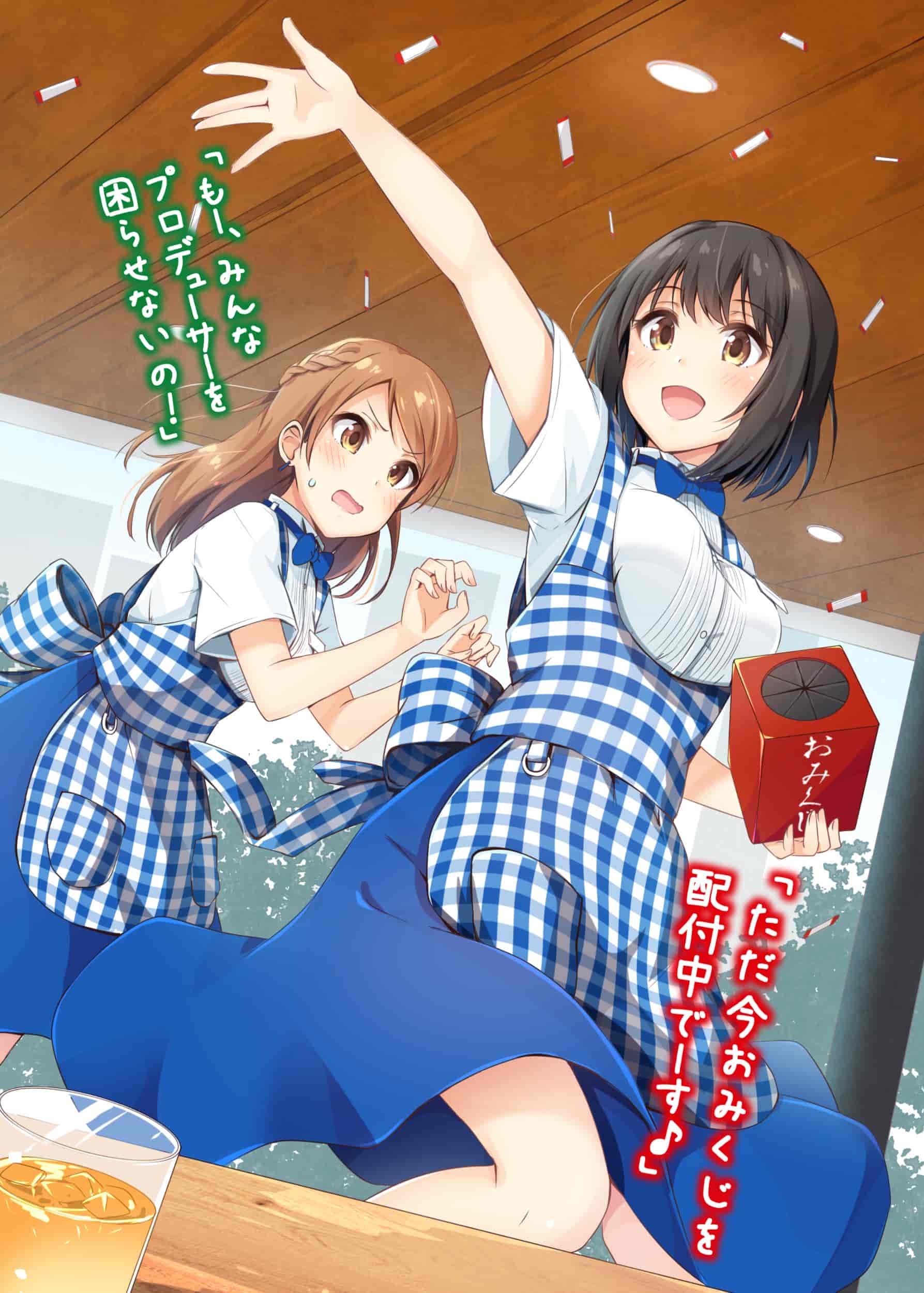 抹茶味 (茶みらい)神戸屋制服のシンデレラガールズ まとめの書[26P]