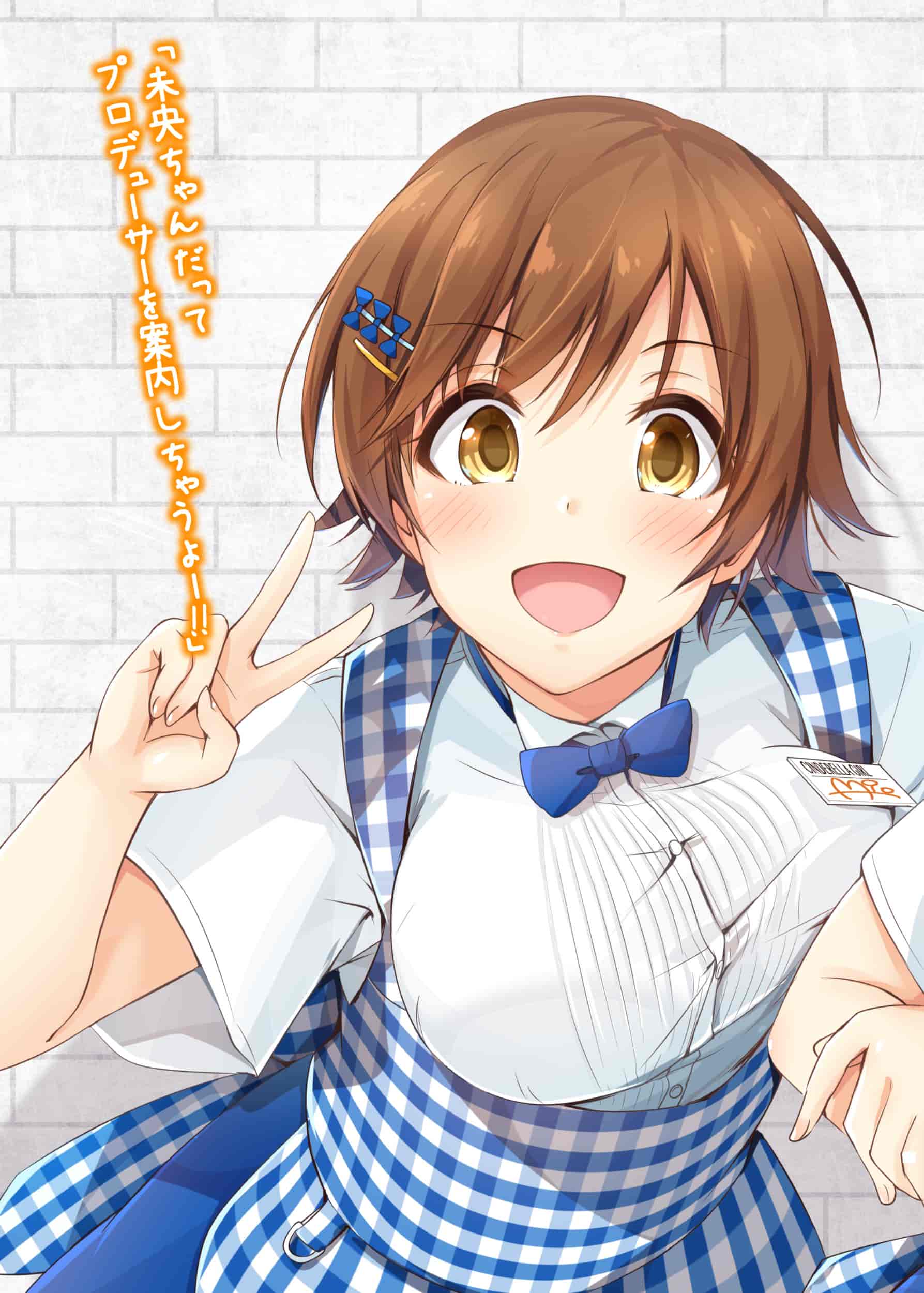 抹茶味 (茶みらい)神戸屋制服のシンデレラガールズ まとめの書[26P]