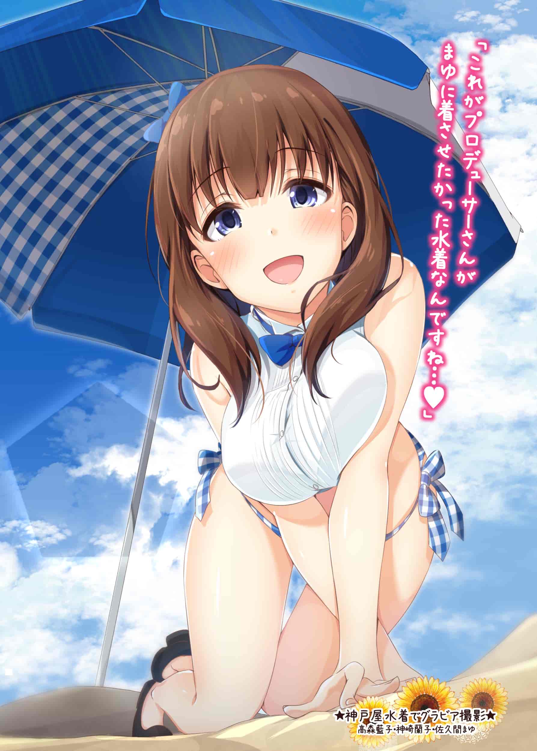 抹茶味 (茶みらい)神戸屋制服のシンデレラガールズ まとめの書[26P]