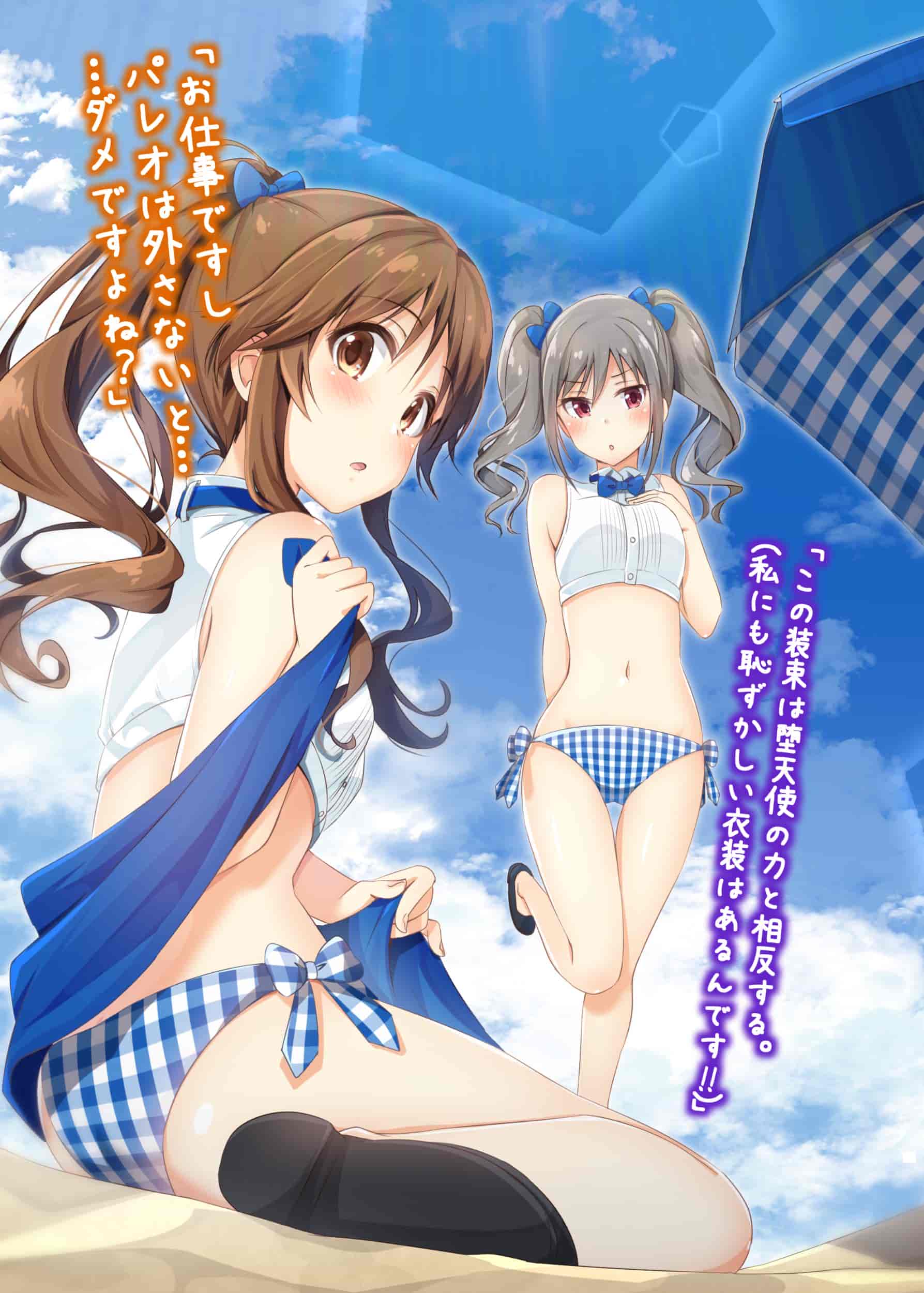 抹茶味 (茶みらい)神戸屋制服のシンデレラガールズ まとめの書[26P]