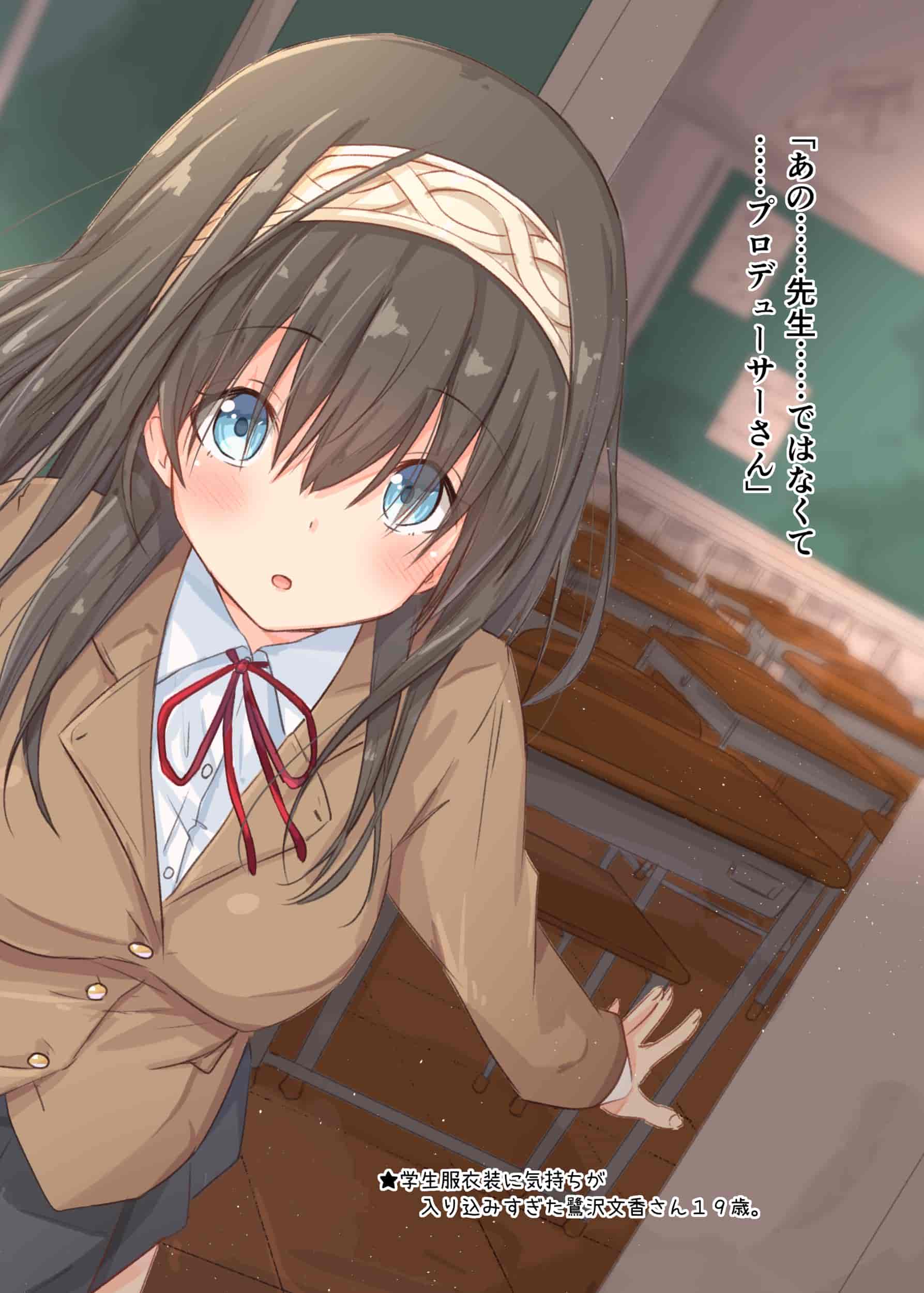 抹茶味 (茶みらい)鷺沢文香さん19歳。…まとめの書 3册合集[84P]