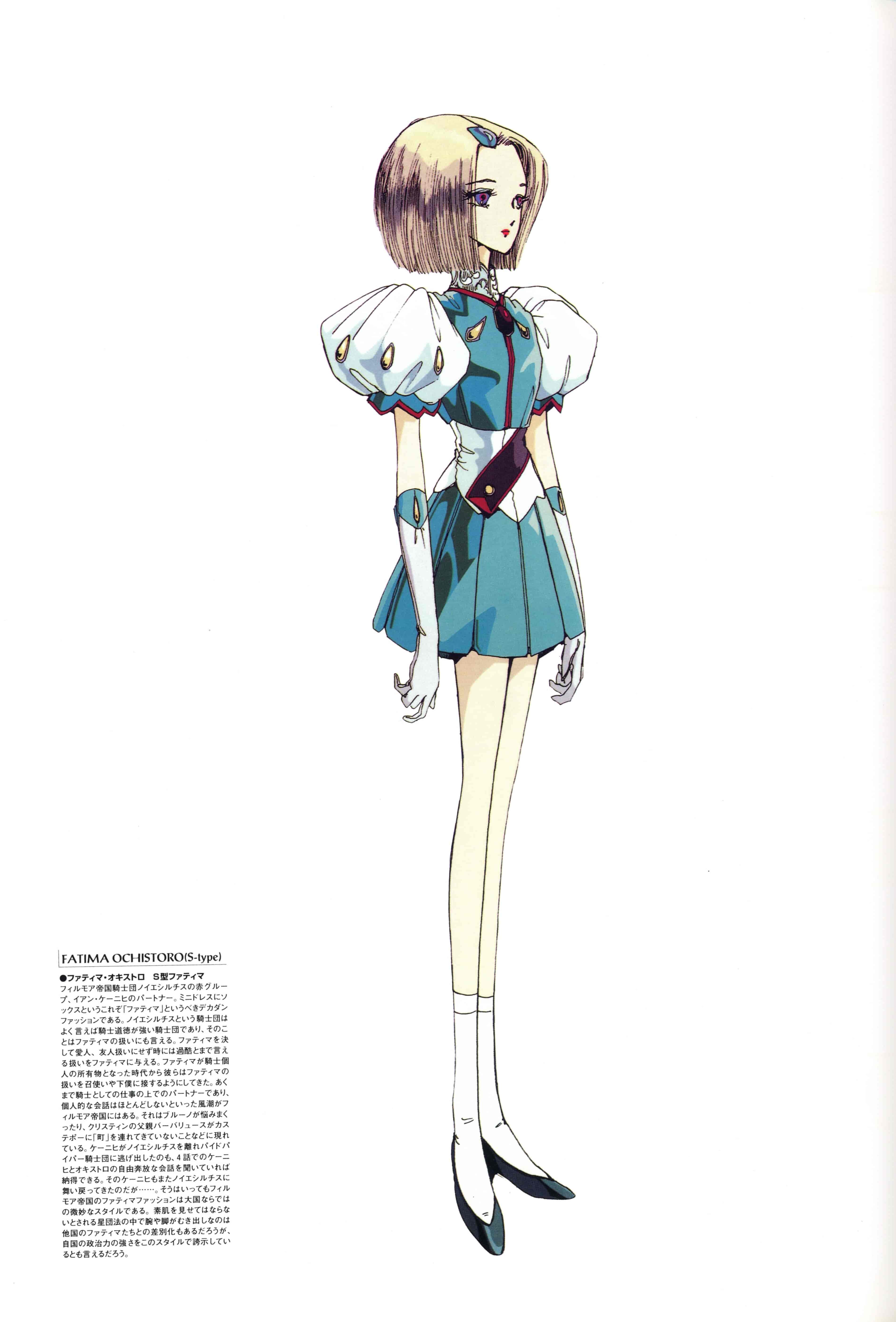 永野護Plastic Style[80P]